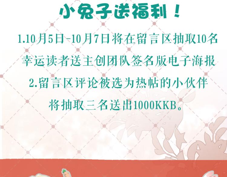 第1话 他要吃了我！130