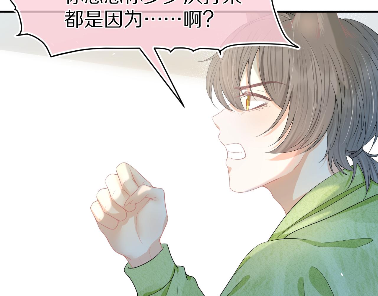 第74章 我就知道你也喜欢我14