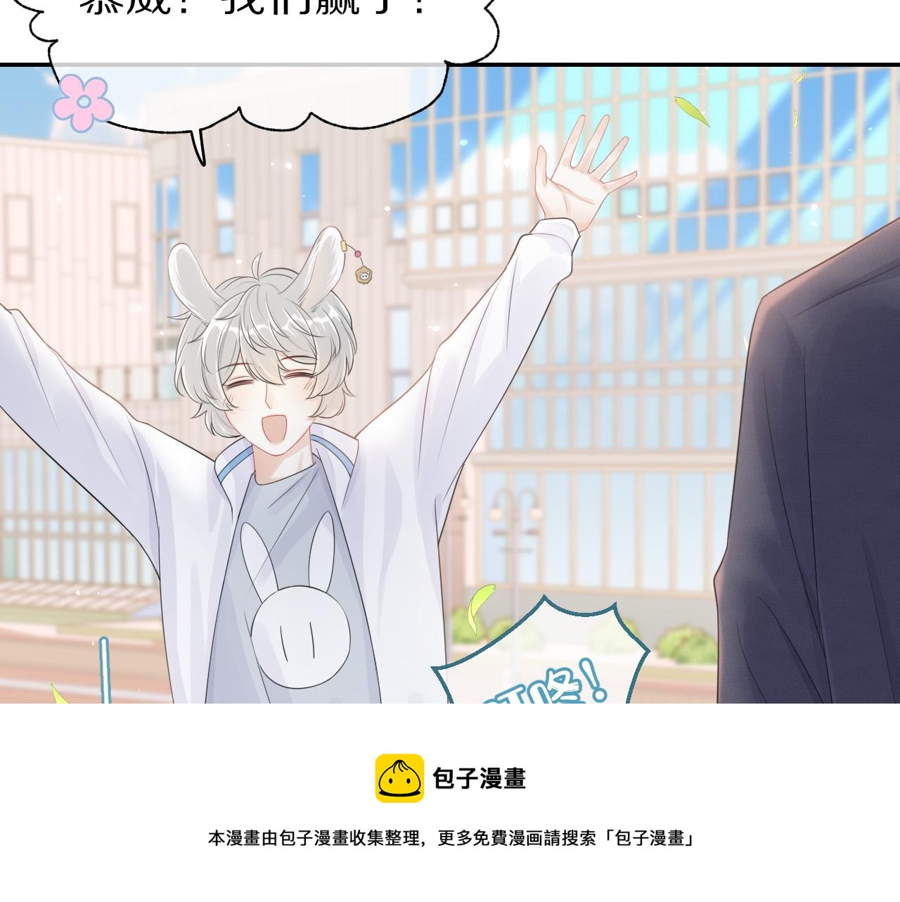 第48话 小猫的进攻4