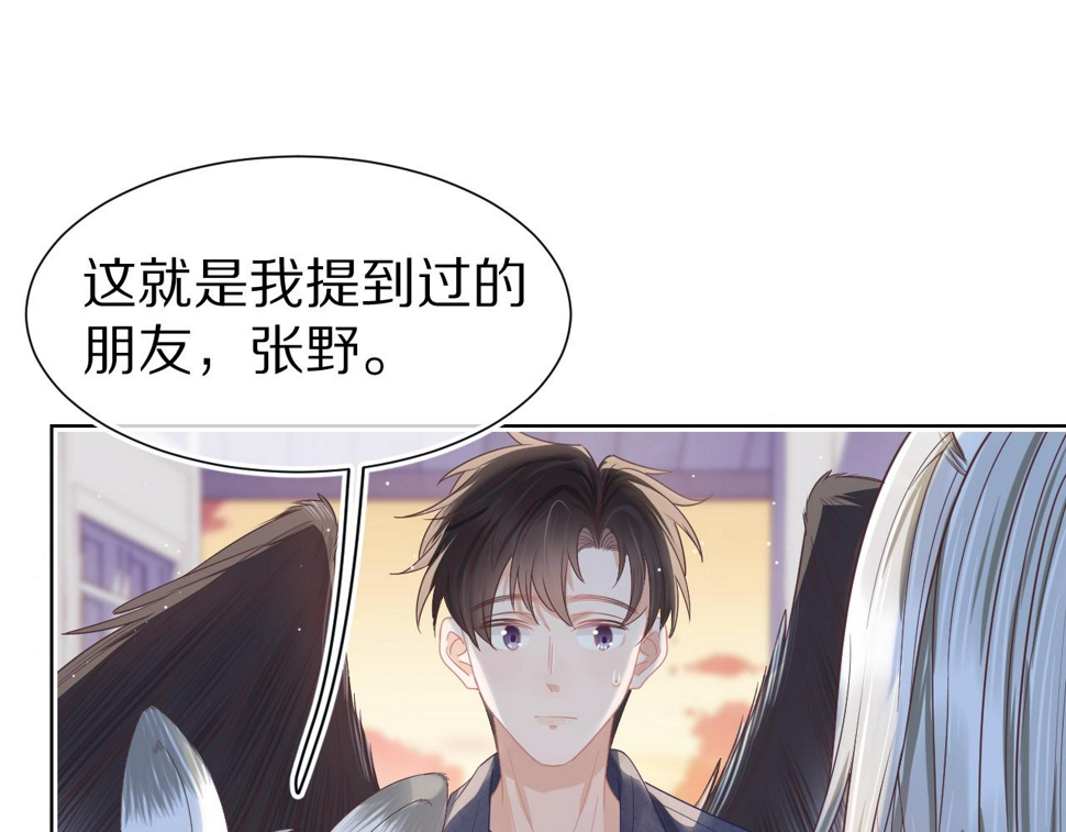 第22章 哥哥，你是烧焦的天使吗9