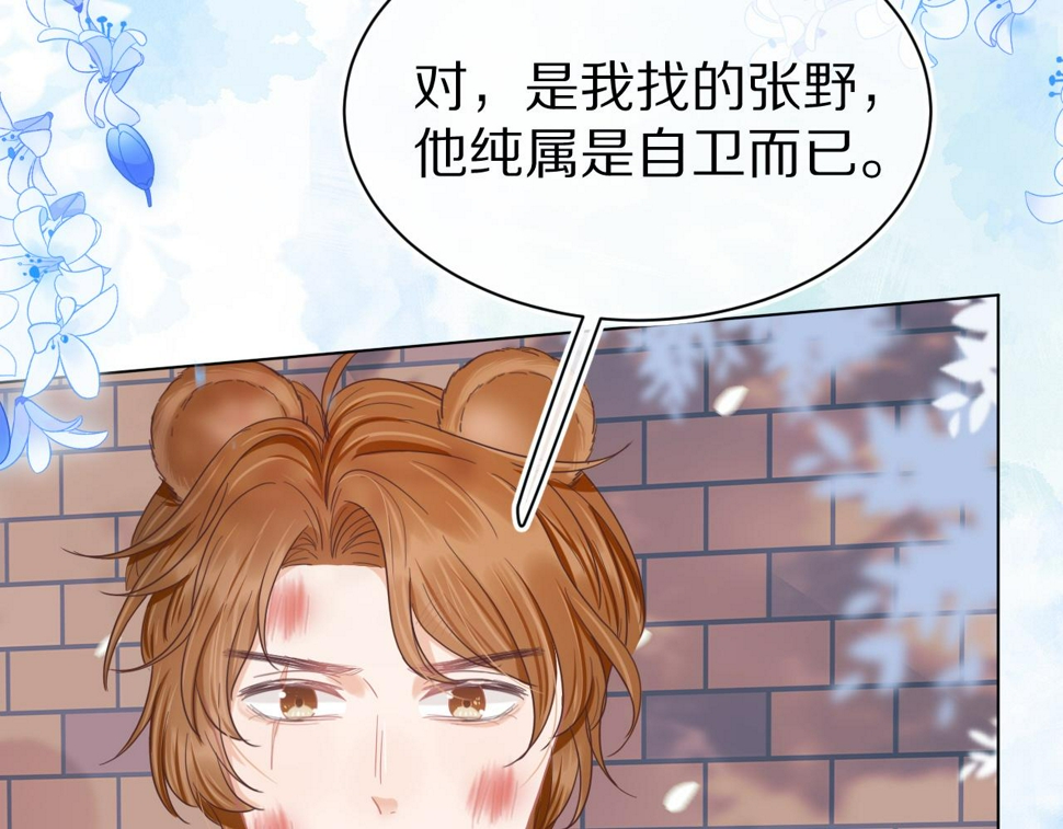 第17章 都是反骨仔20