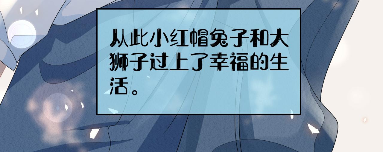 第85章番外篇我们终于可以在一起啦87
