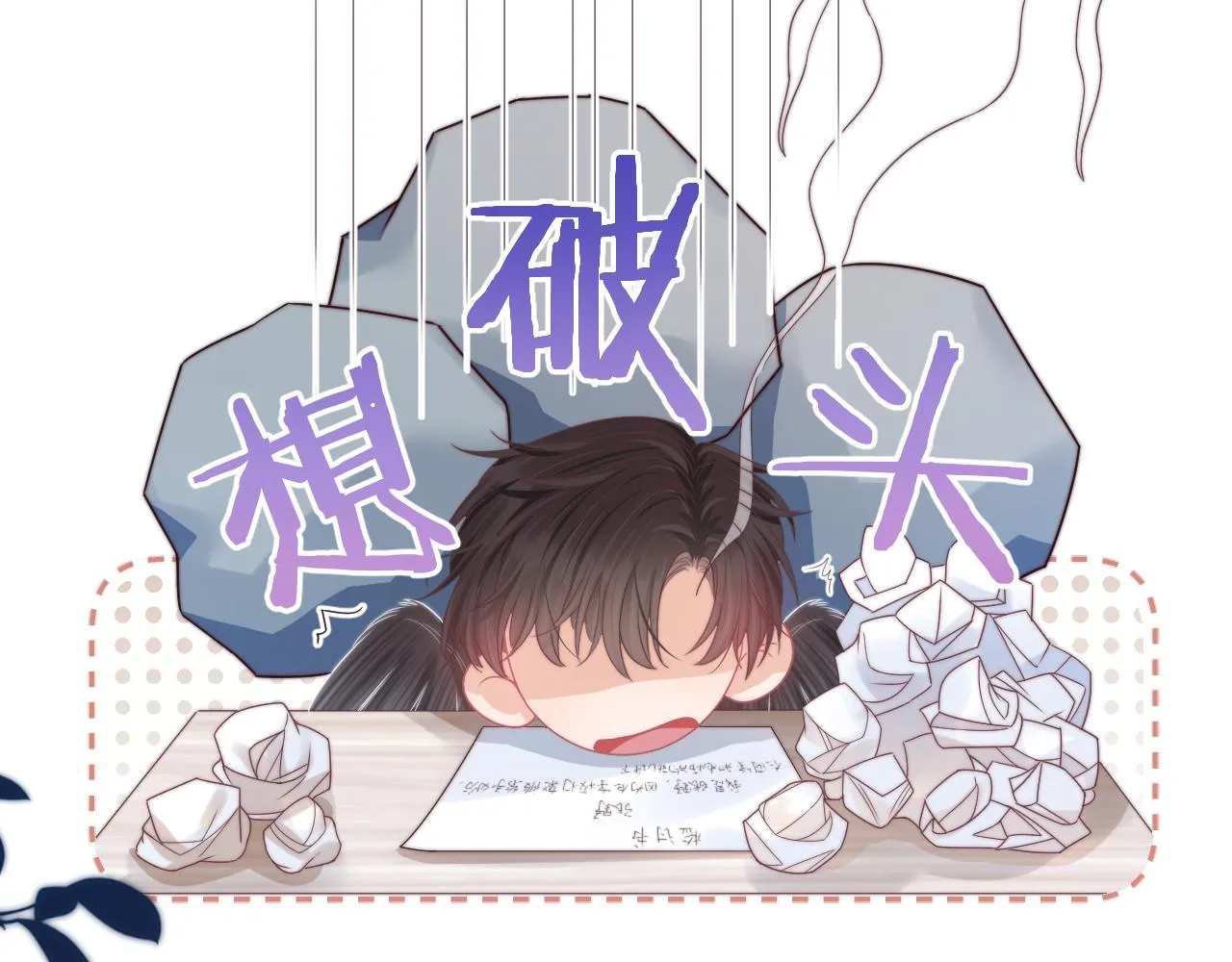 第44章 别动！53