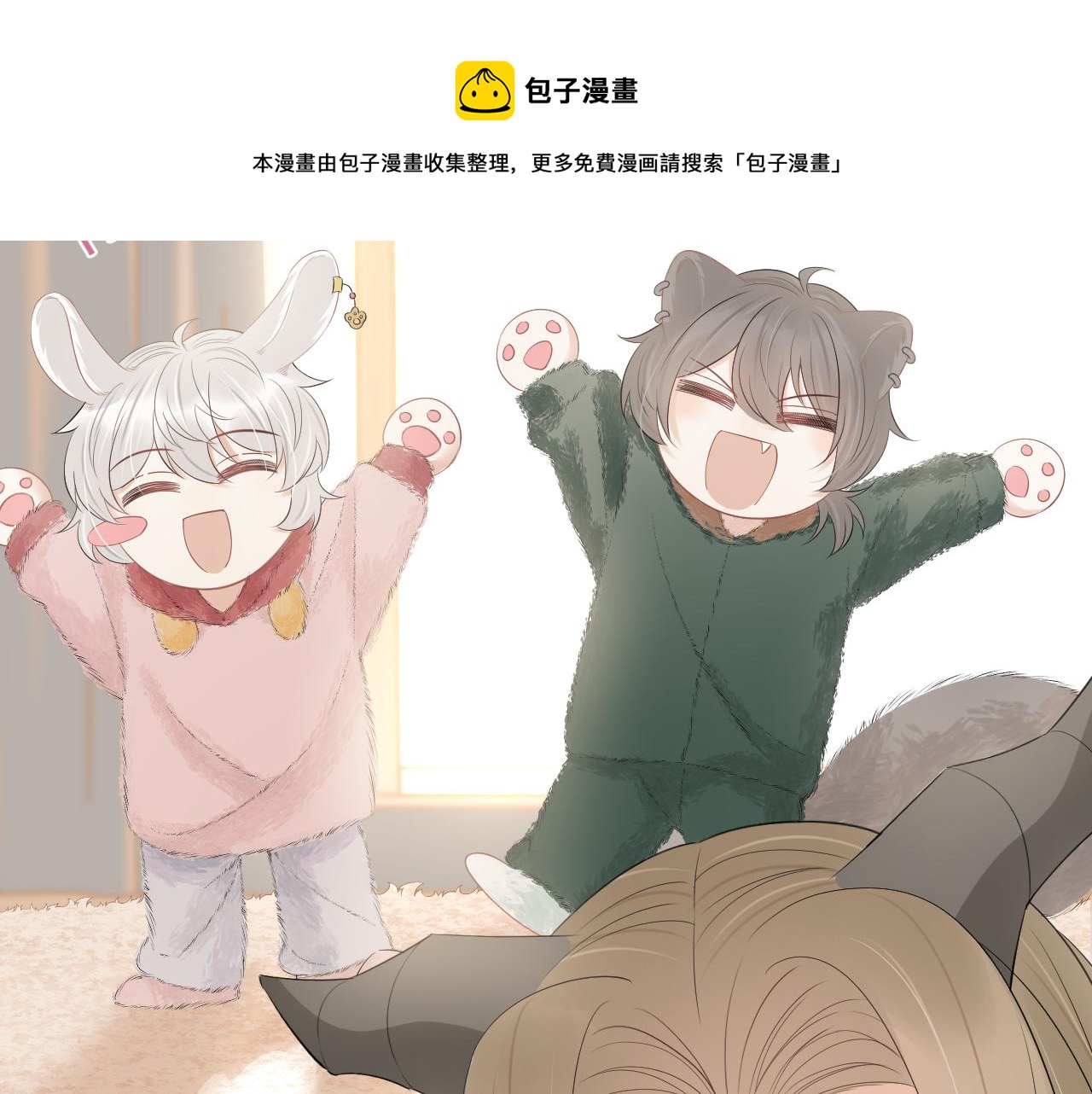 第53章 我家没人29