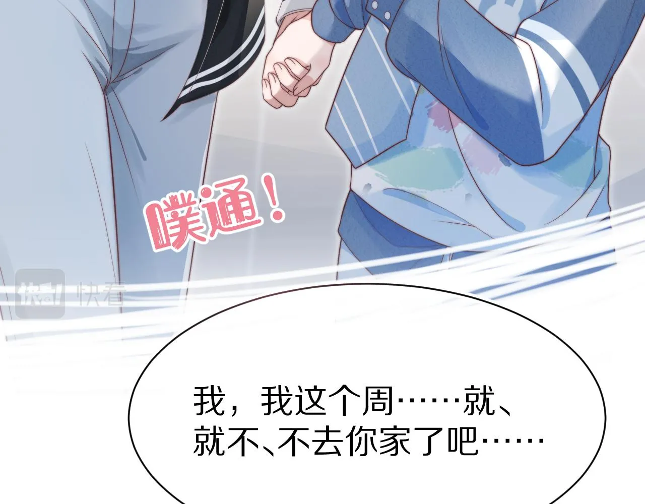 第43章 好想靠近他40