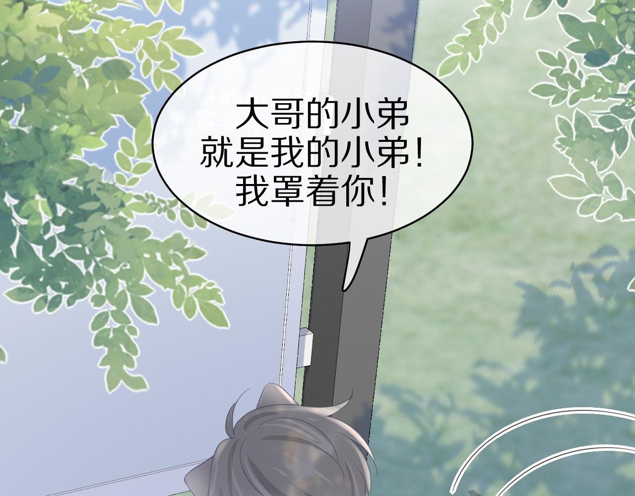 第6话 爱吃胡萝卜是成见！92