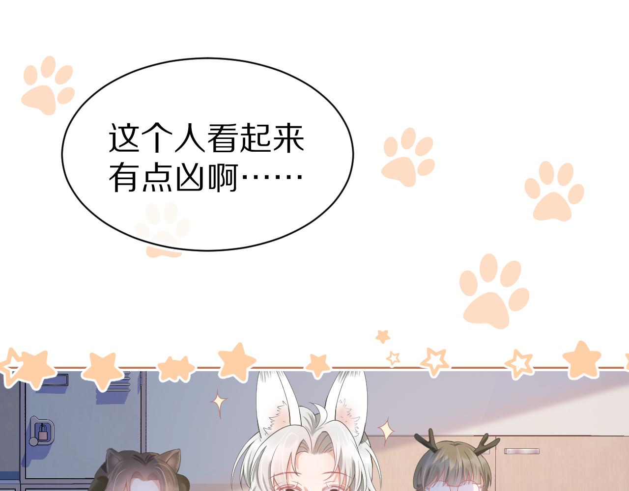 第二话 以后就是同桌了30