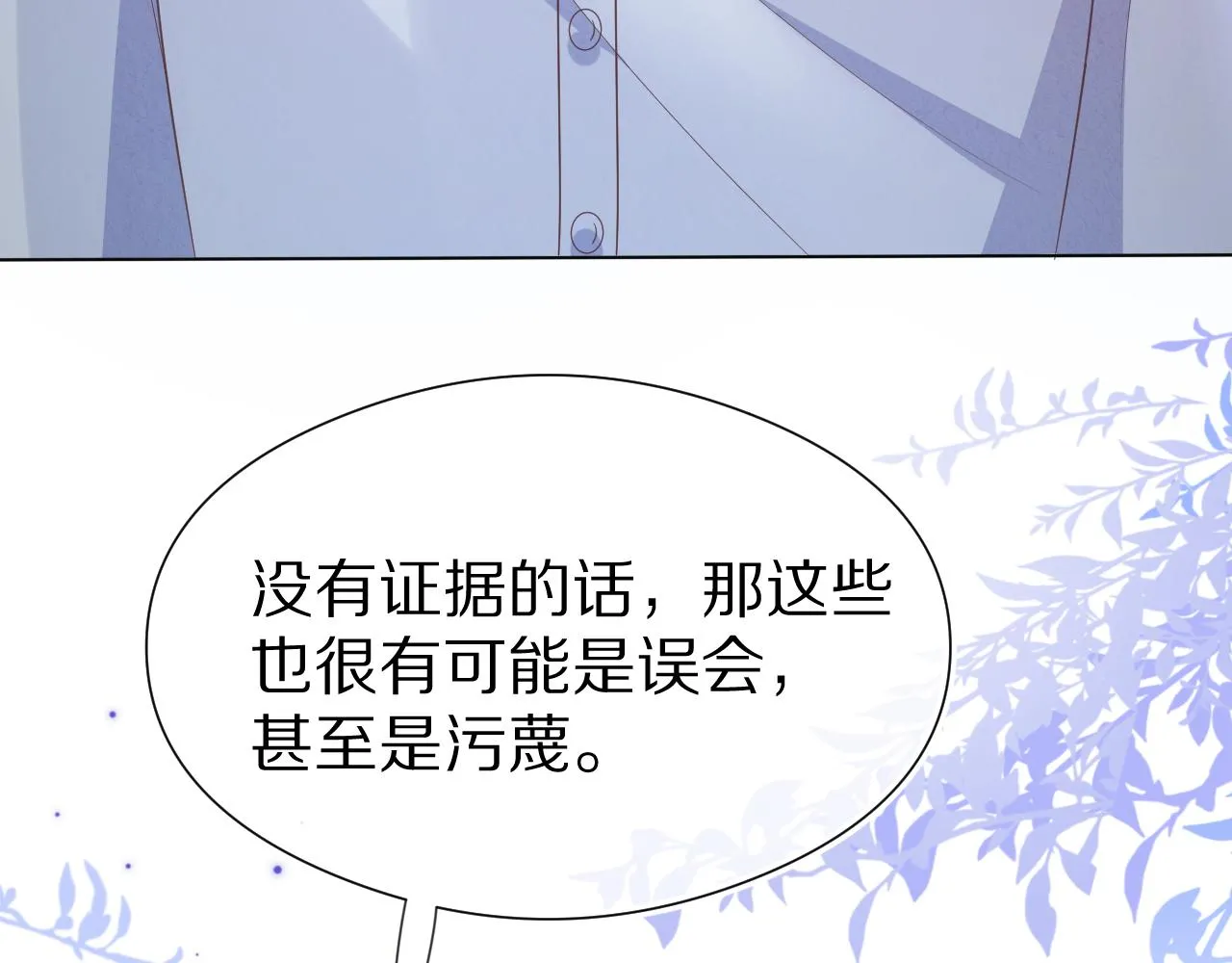 第38章 张野是个好学生！110