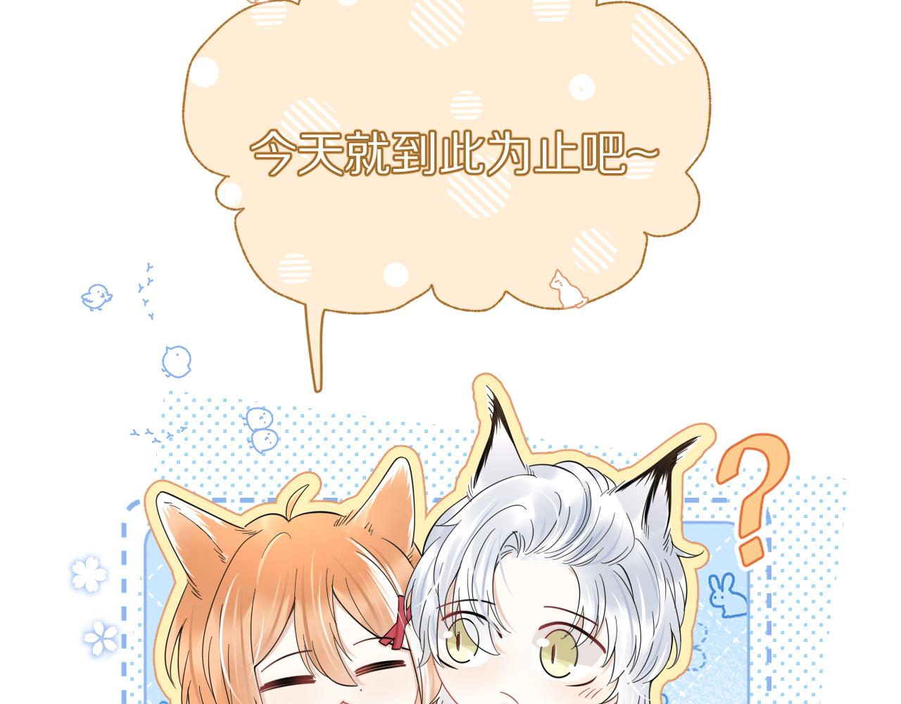 第38话 帮你出气！110