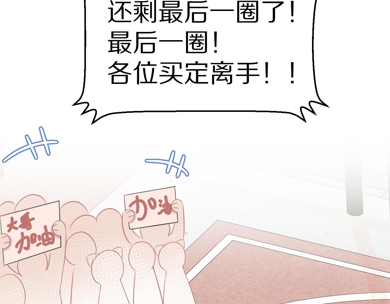 第45话 慕威加油！73