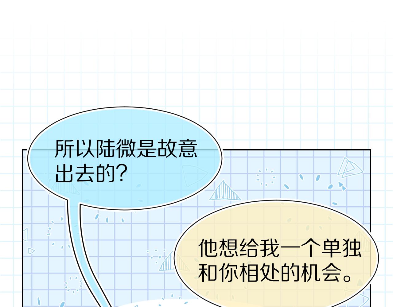 第84章番外篇我想保护你67