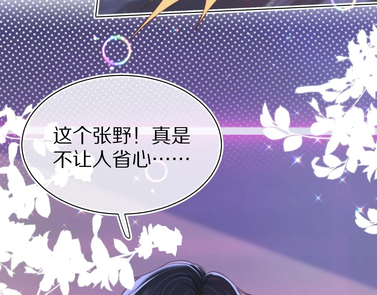 第42章 你只能想我5