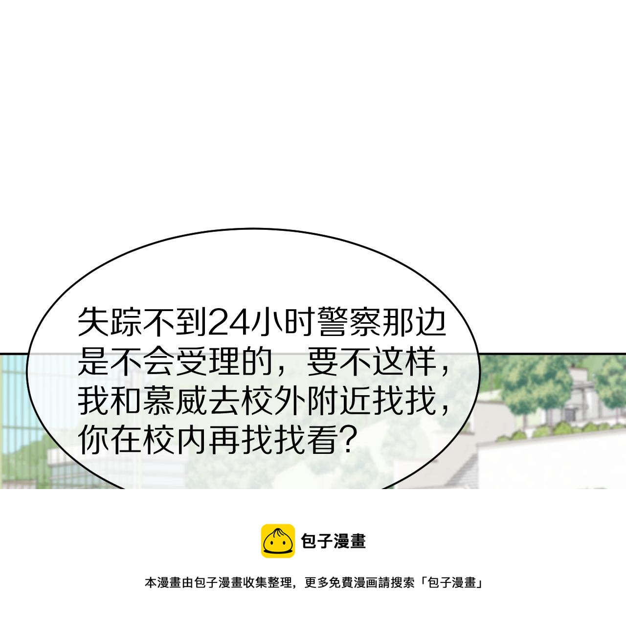 第43话 陆微不见了？80