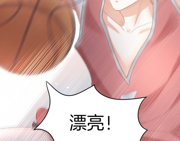 第2话 他就是想要吃了我！73