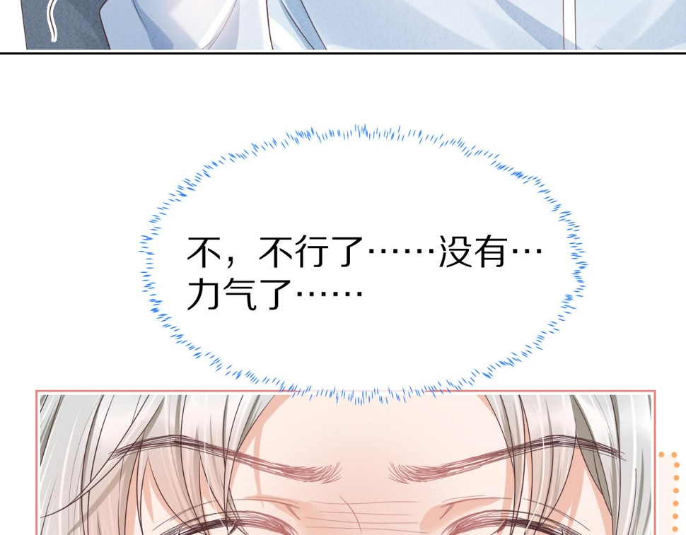 第26章 大力兔摧毁单杠21