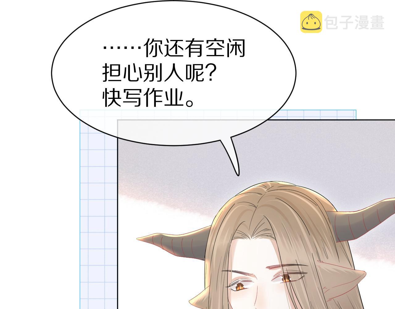 第27话 补习小组？71