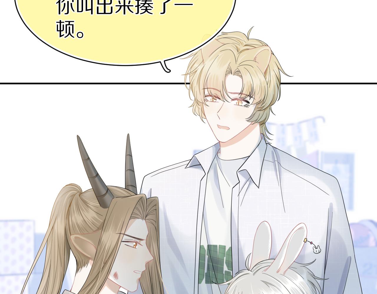 第72章 赶紧追到手25