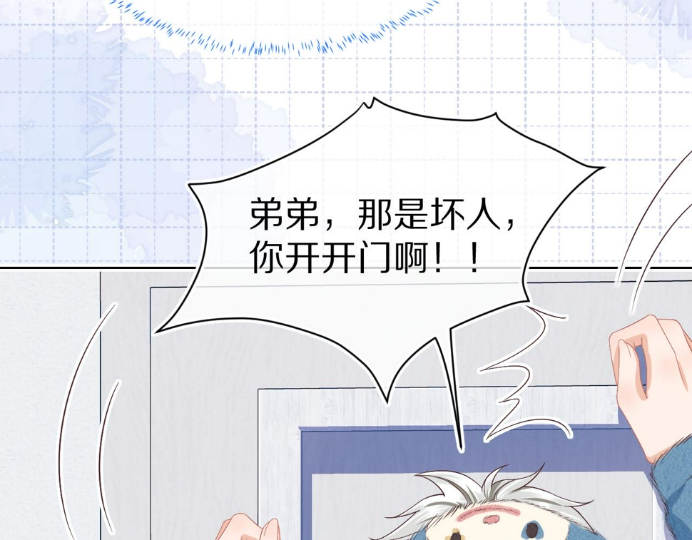 第24章 第一次和兔子……38