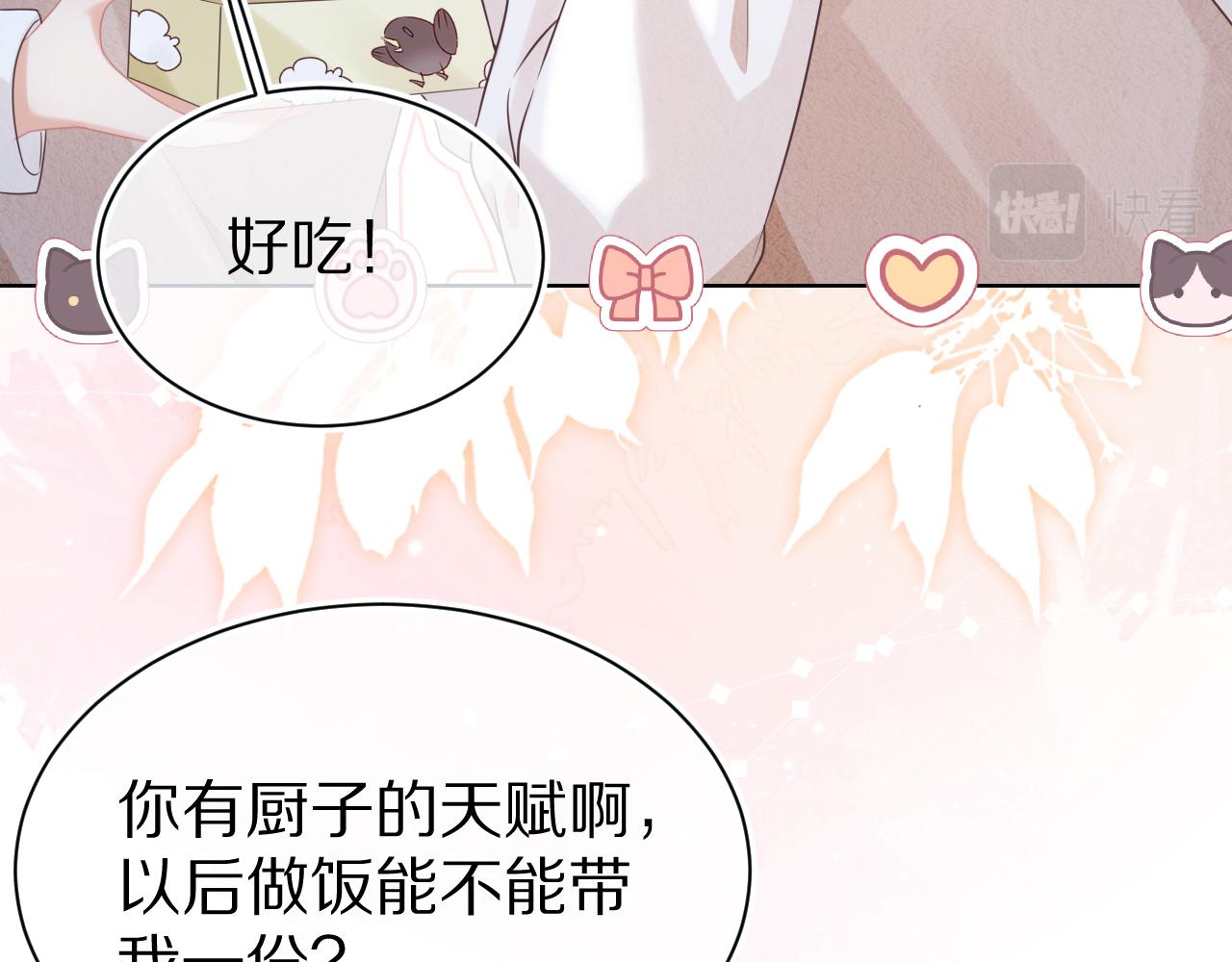 第8章 喜欢你就多吃点102