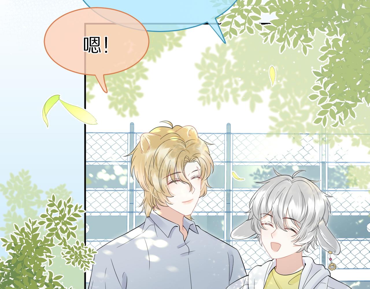 第39话 换毛的季节到了9