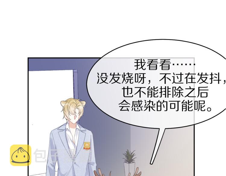 第5话 兔子都是萝卜做的51