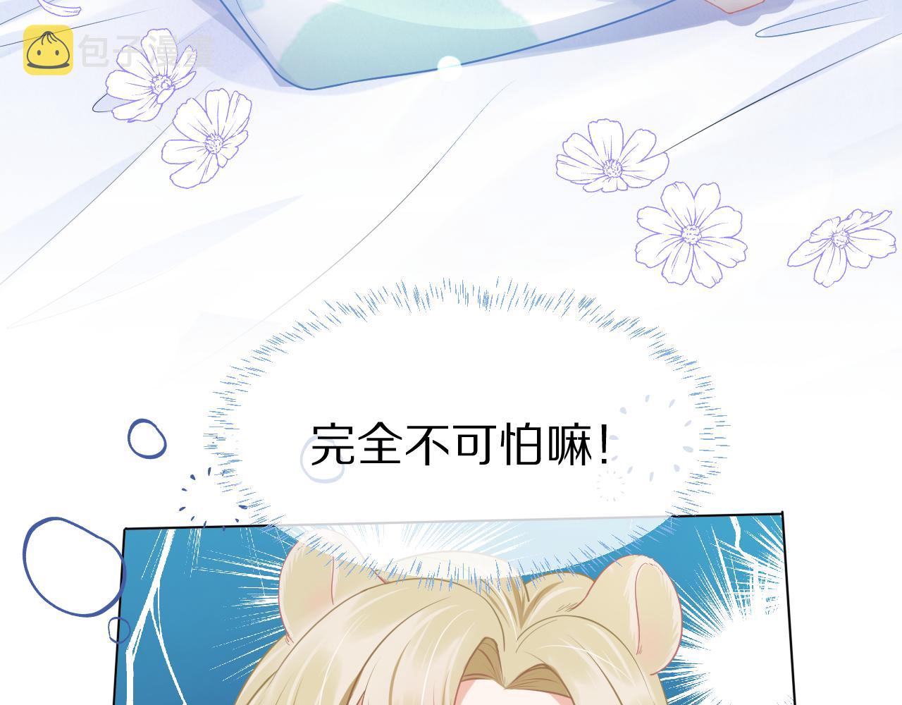第0话 新征程，北极！79