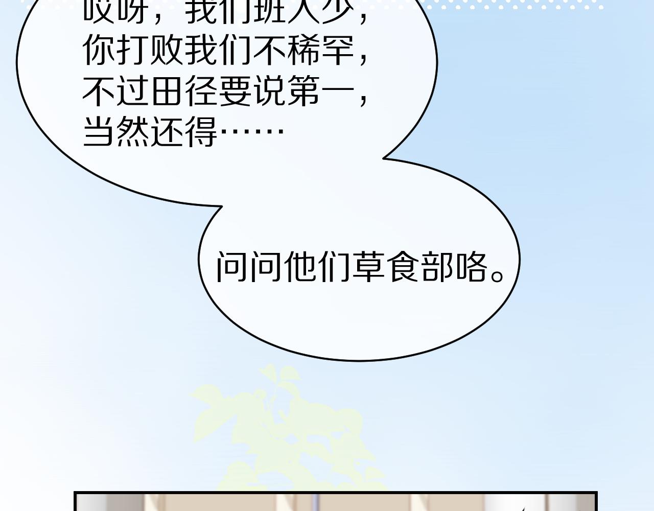 第46话 去医务室独处一下吧66
