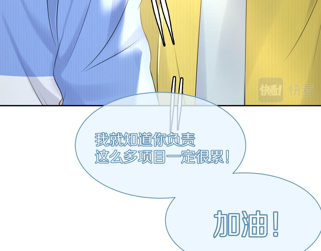 第42话 要不要奖励？59