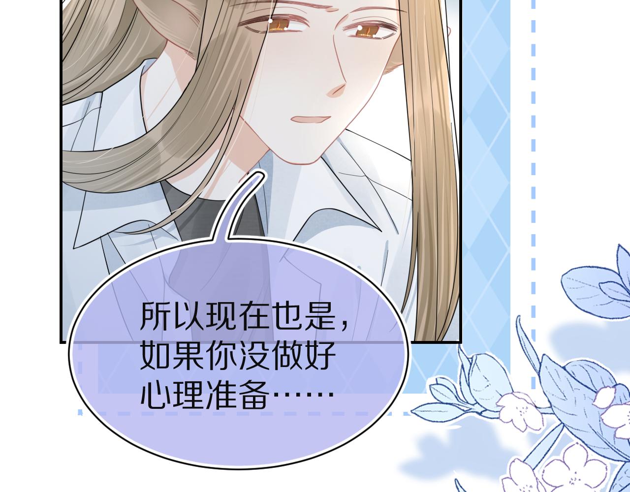 第77章 易感期53
