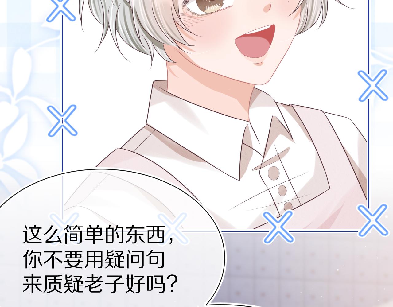 第10章 傍上大佬？94