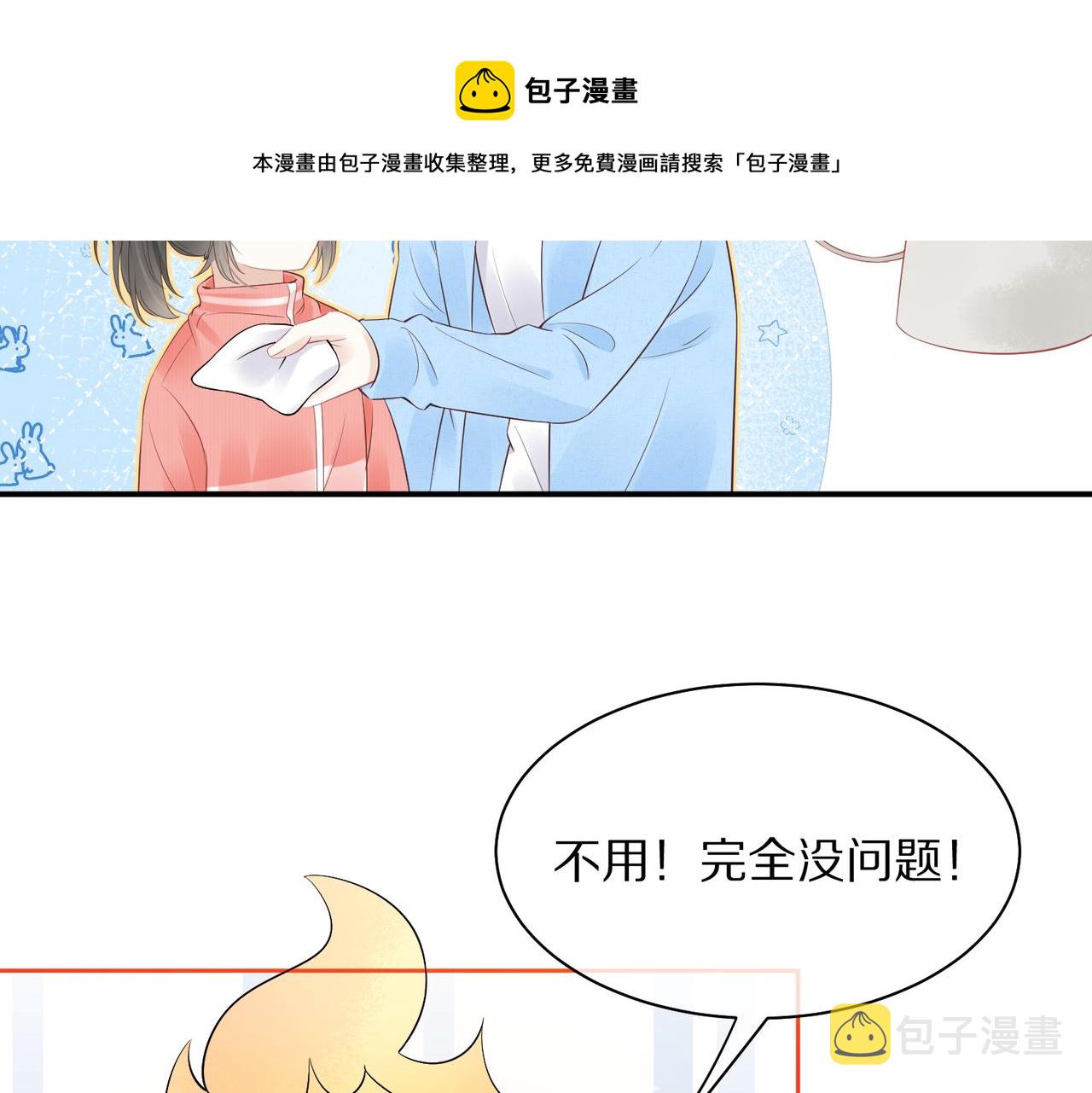 第41话 运动会踊跃报名中76