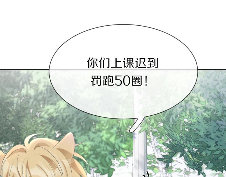 第1话 他要吃了我！108