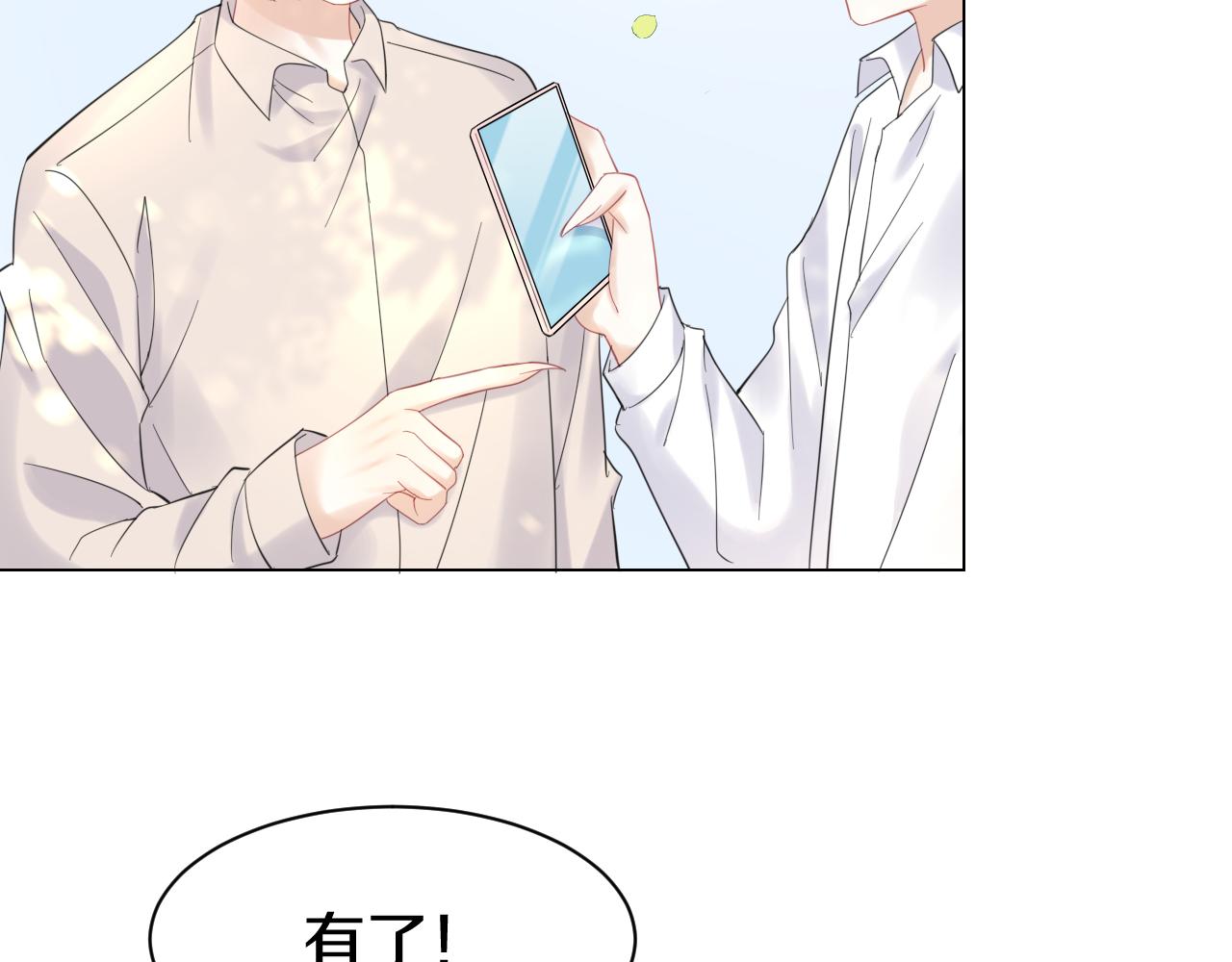 第33话 这个小兔子有点不一样43