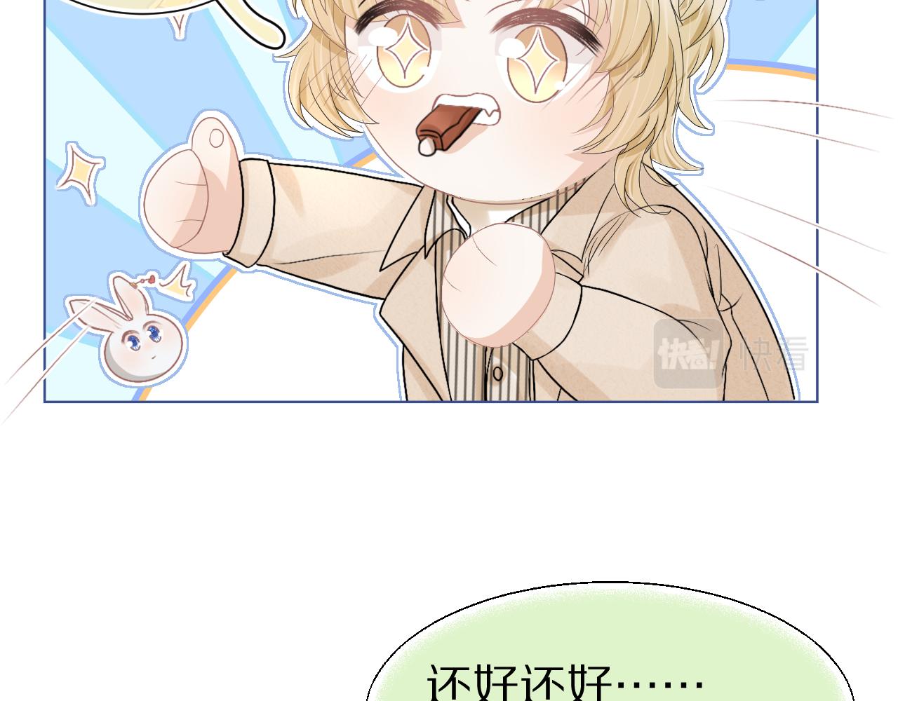 第86章番外篇见家长（1）12