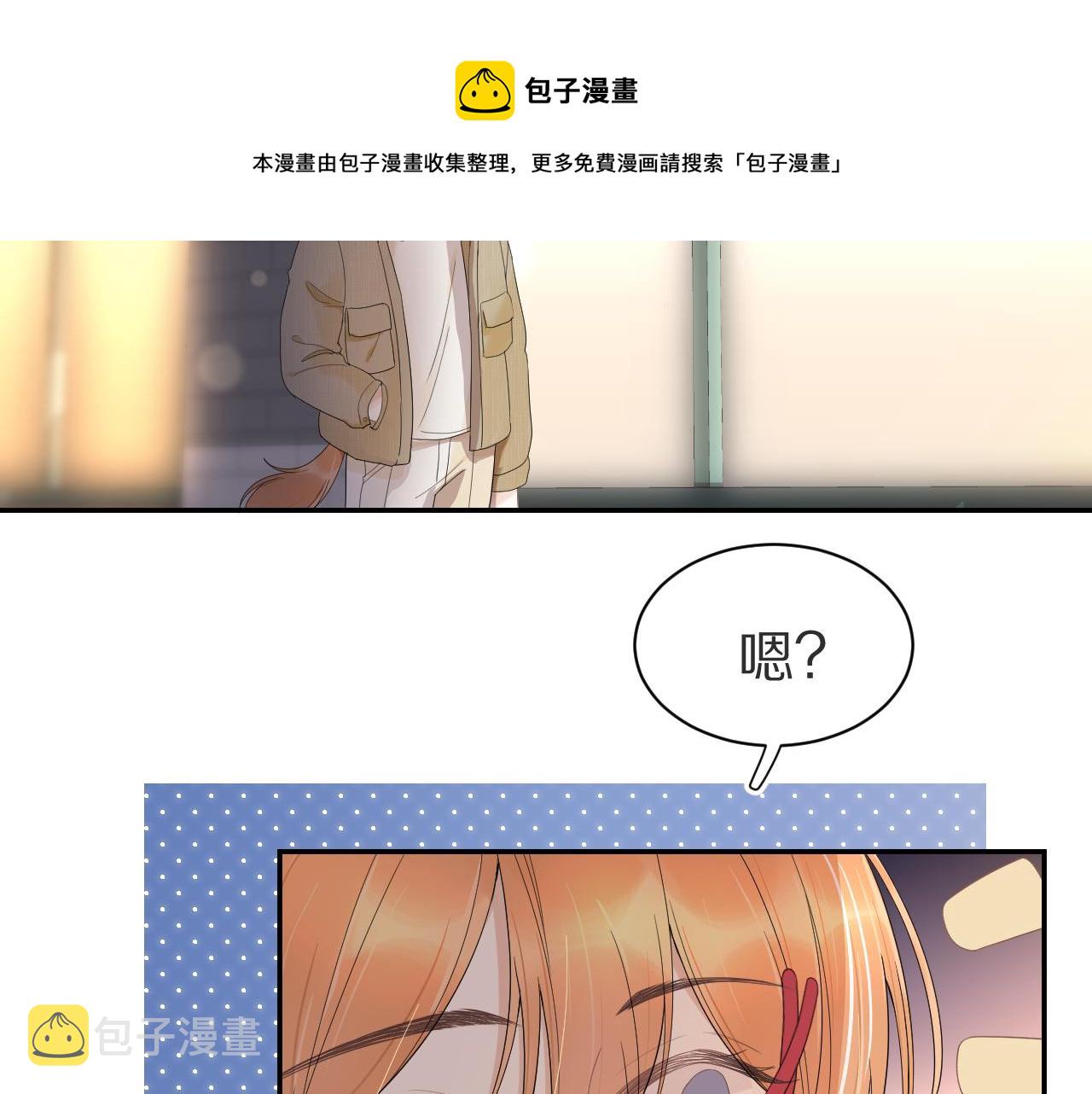 第55章 隔壁的甜品半价啦！57