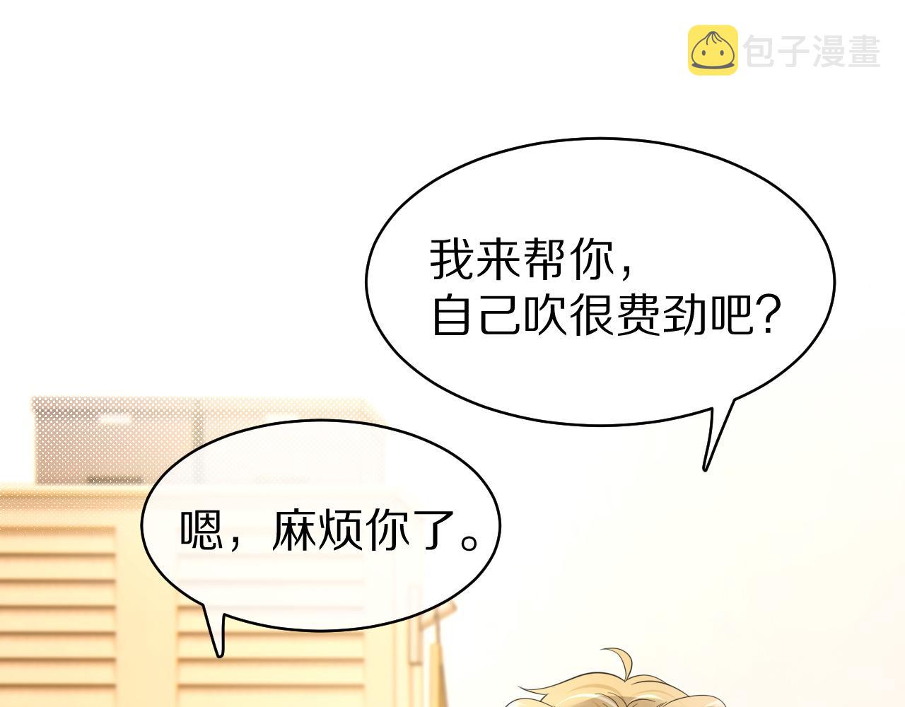 第39话 换毛的季节到了34