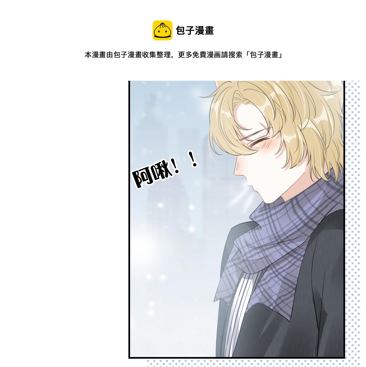 第49话-下雪了！48