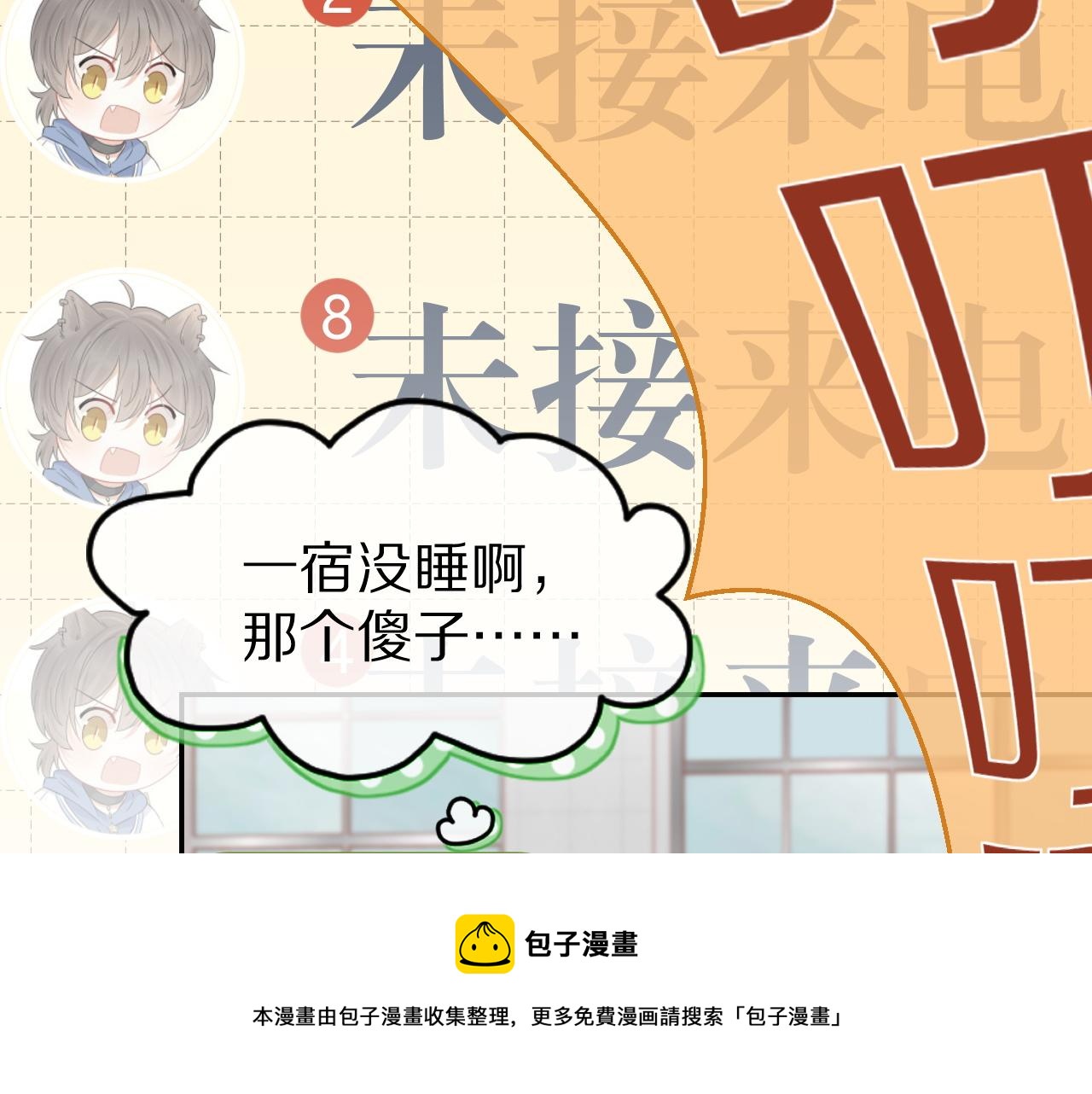 第44话 傻就傻吧8