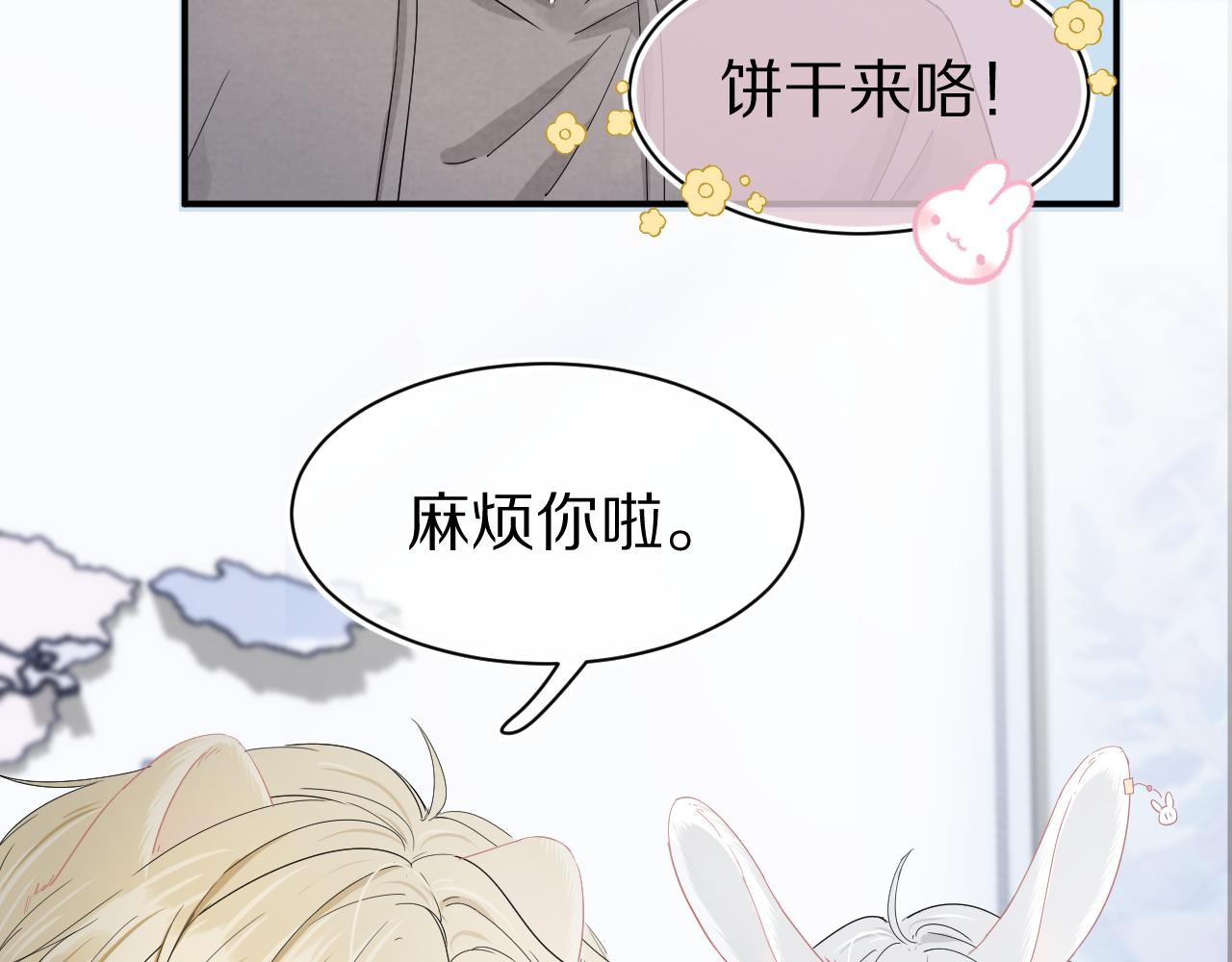 第69话 你们看上去好幸福10
