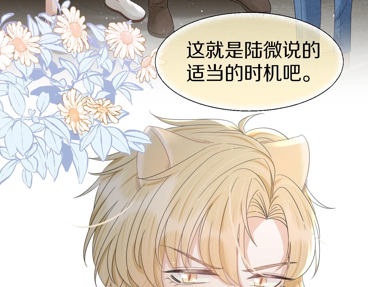 第84章番外篇我想保护你54