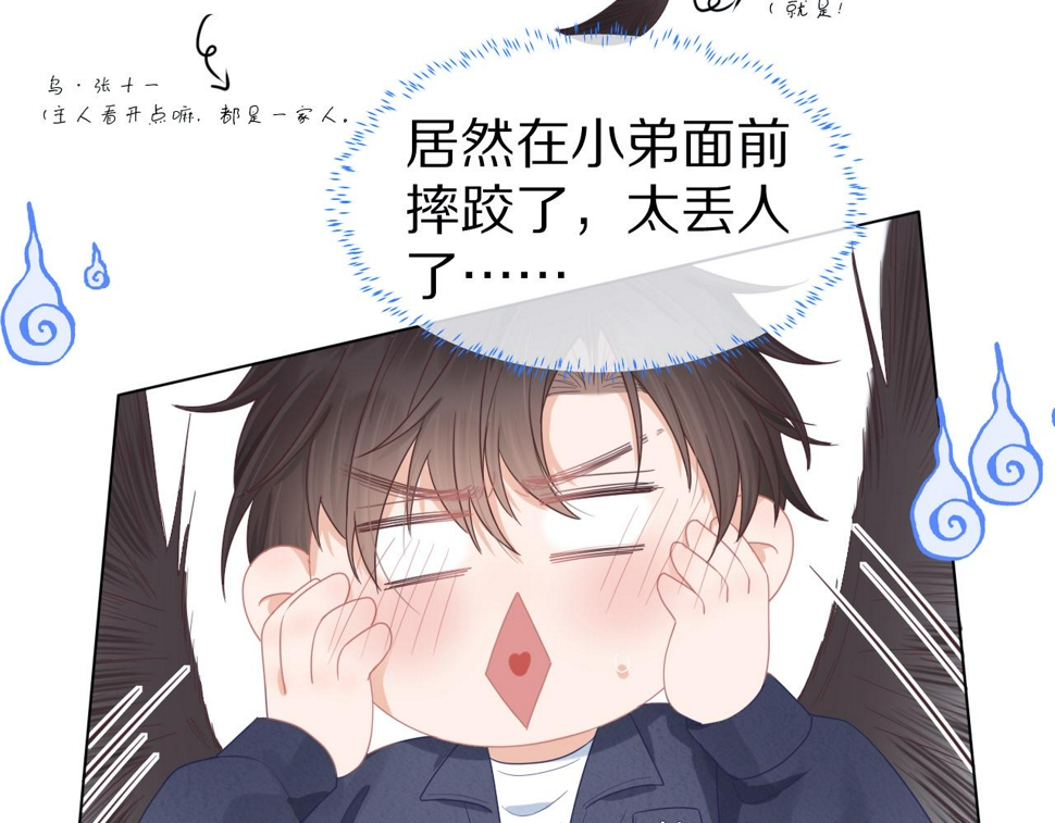 第21章 哥哥们的挑衅66