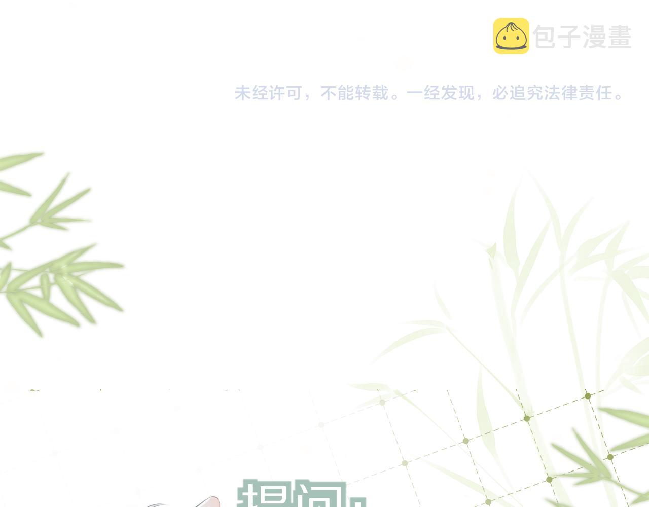 第57章 温泉111