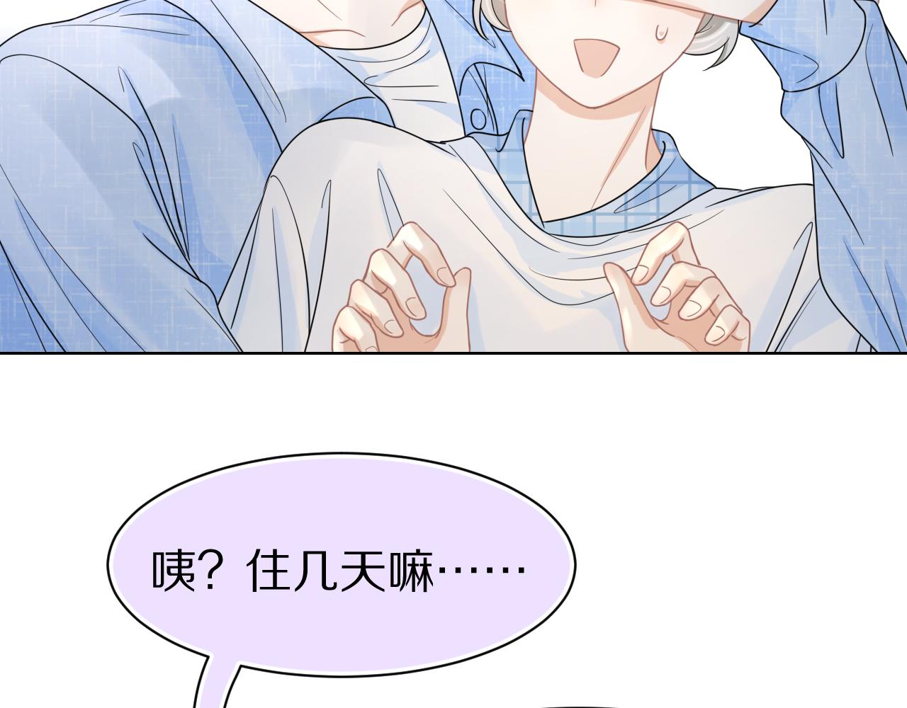 第87章 番外篇 见家长啦（2）78