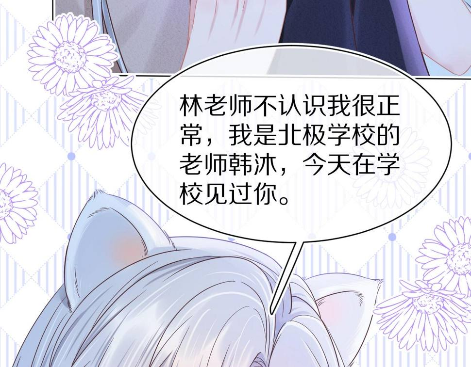 第16章 我们是意外43