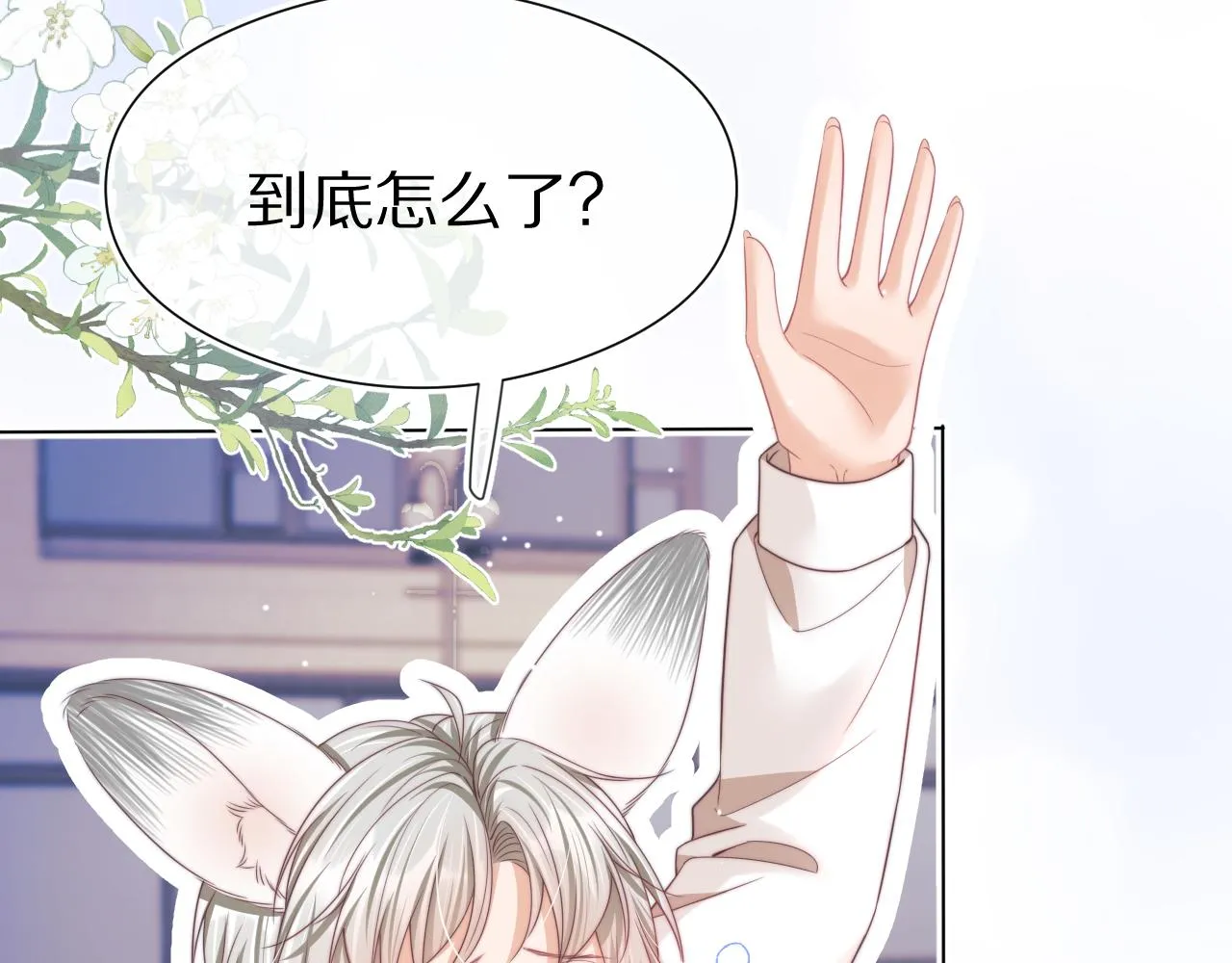 第38章 张野是个好学生！77