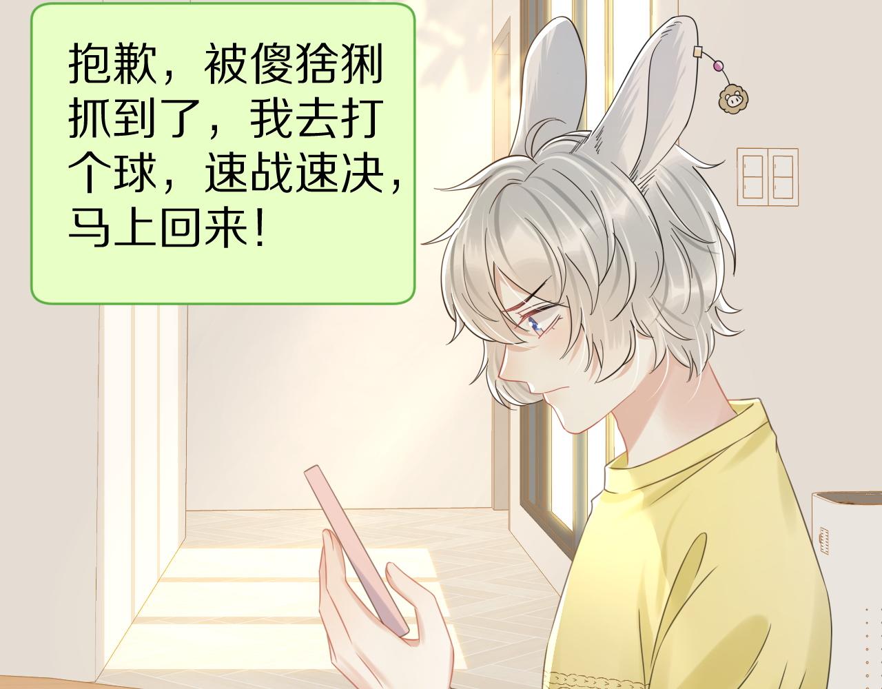 第37话 这个猞猁好烦人81