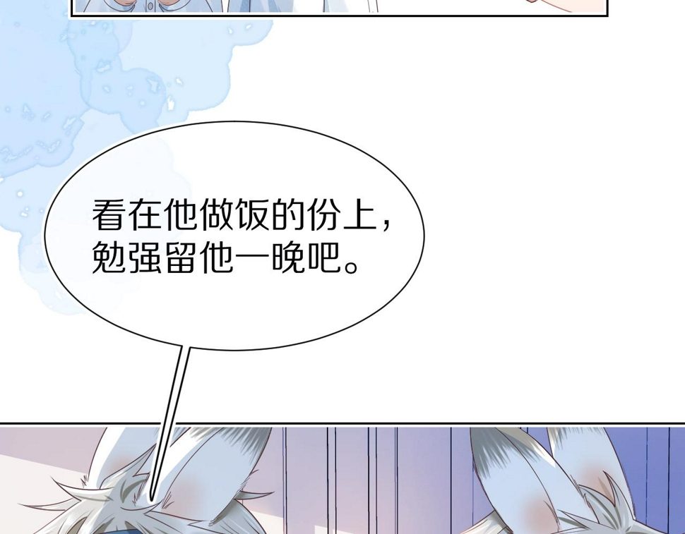 第24章 第一次和兔子……4