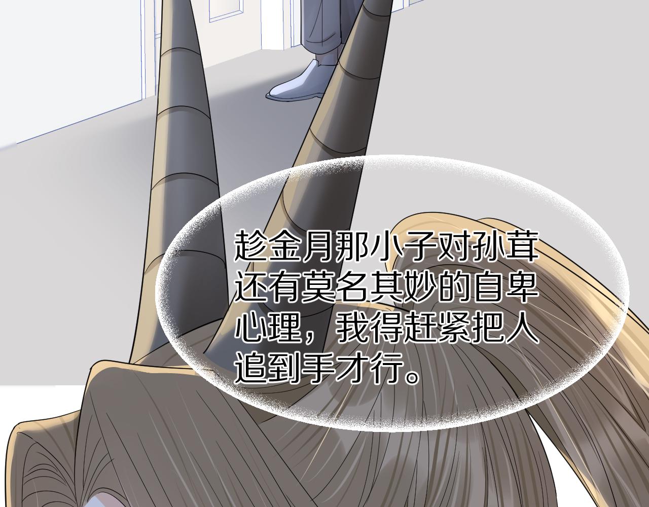 第72章 赶紧追到手94