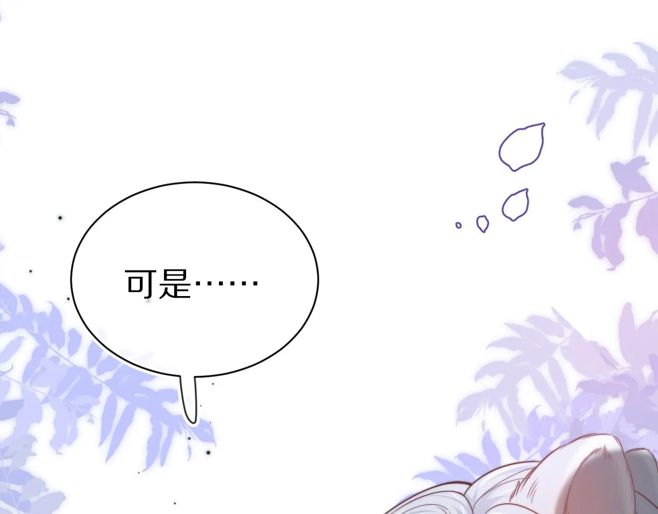第42章 你只能想我77