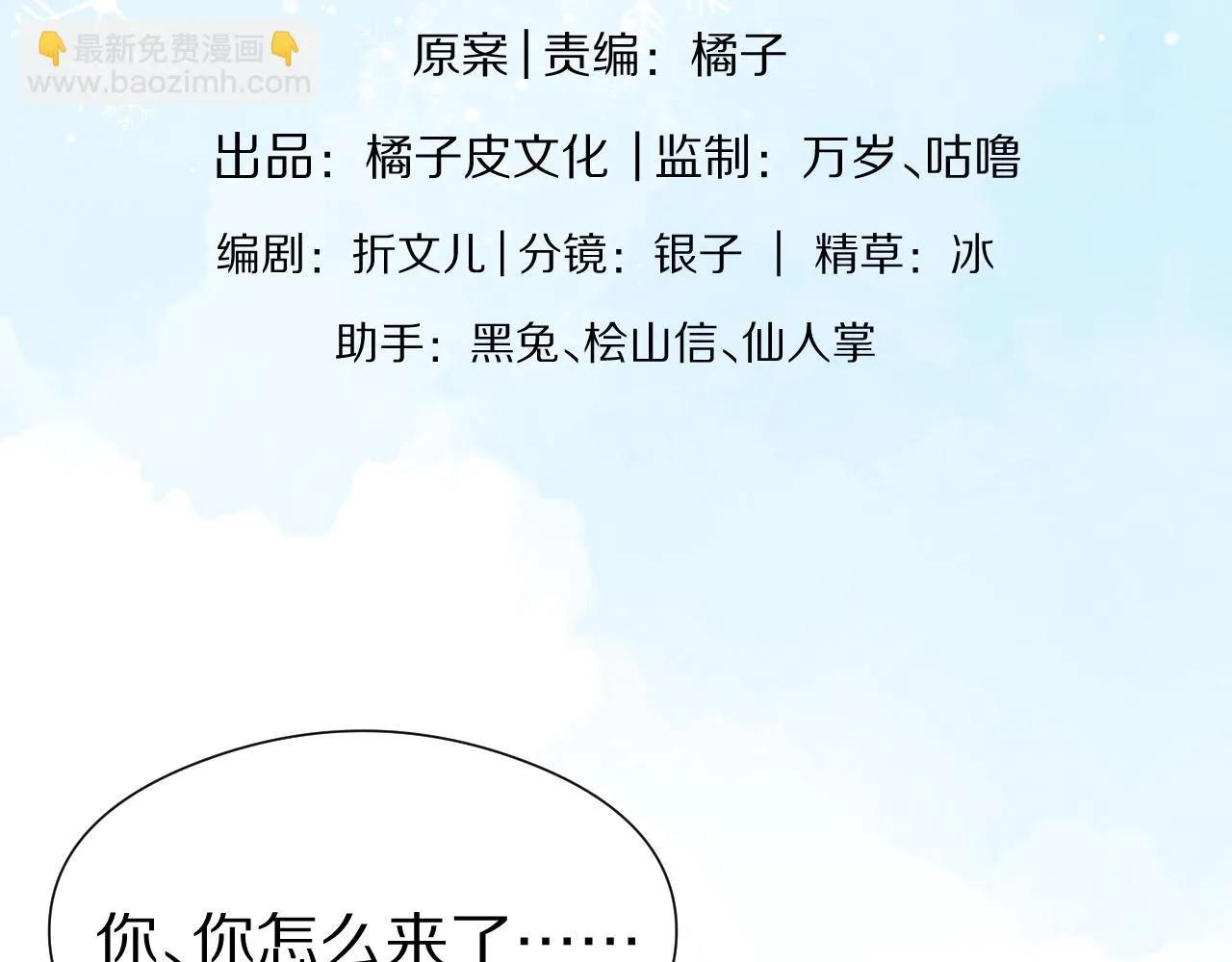 第40章 惊！张野是变态？21